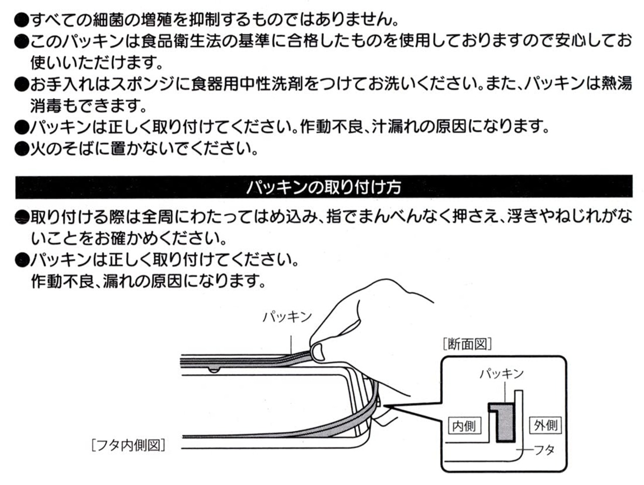 スケーター (skater) 2段 弁当箱 600ml YZW3 YZW3IC YZW3AG 取り換え パッキン P-YZW3AG-A
