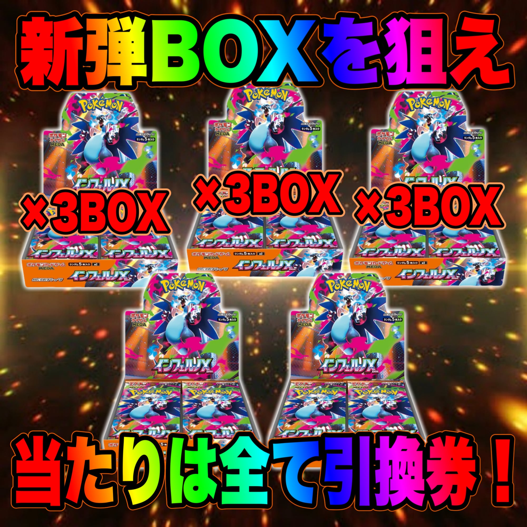 専用　オリパ 25P ポケカ 新弾BOX 激アツ オリパ | オリパ ブラザーズ オリパ専門店