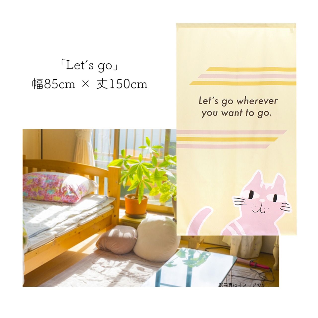 【受注生産】 のれん Let’s go  幅85ｘ丈150cm