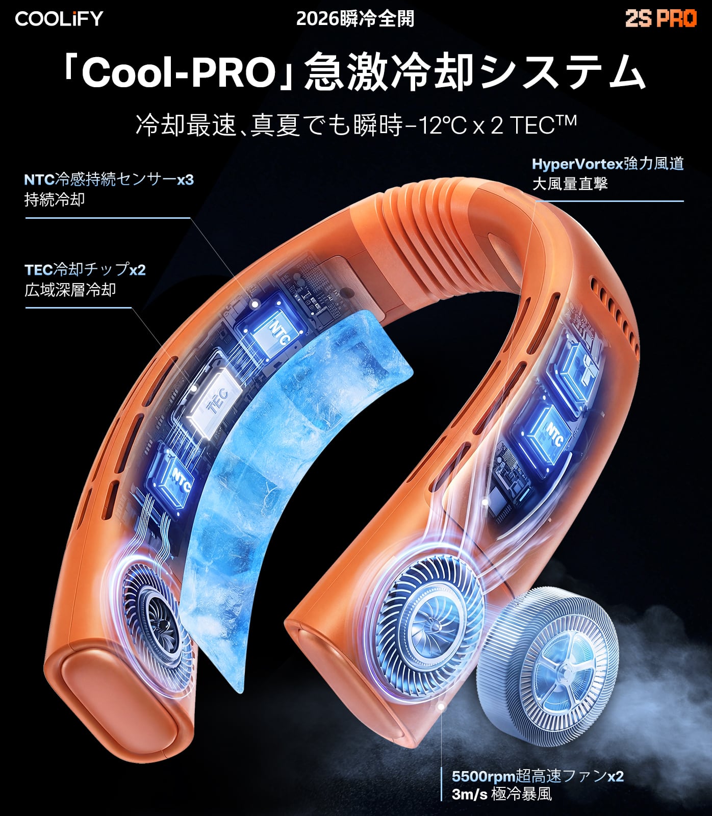 TORRAS（トラス）COOLiFY 2S Pro ネッククーラー 【2026年モデル・首