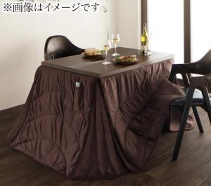 こたつ こたつ用掛け布団 おしゃれ ハイタイプ 洗えるマイクロファイバーダイニングこたつ掛け布団単品 長方形(75×105cm)天板対応
