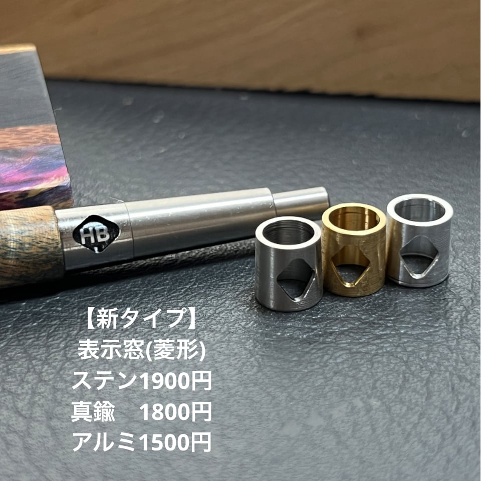 57楓瘤スタビ PG-5用木軸 Rタイプ ステンレス | handwood 57楓瘤スタビ PG-5用木軸 Rタイプ ステンレス | handwood