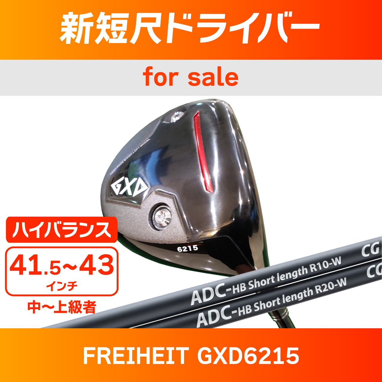 2022年春の FREIHEIT GXD6014 ドライバー チップゴルフ - ゴルフ