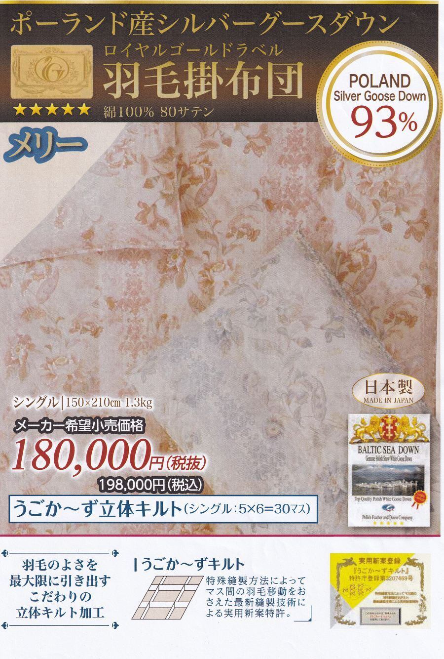 ポーランド産シルバーグースダウン93%羽毛ふとん | futonhayashi