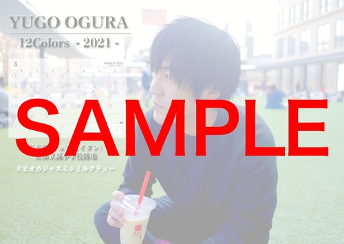 カレンダー 2021年3月「12Colors YUGO OGURA」画像データ付き、カードケース付き