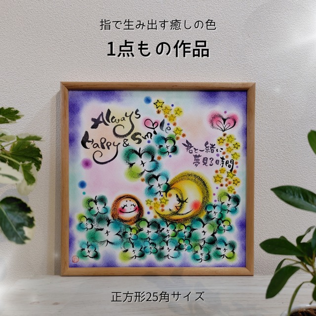 【原画１点もの】正方形25角／2026.4月制作　