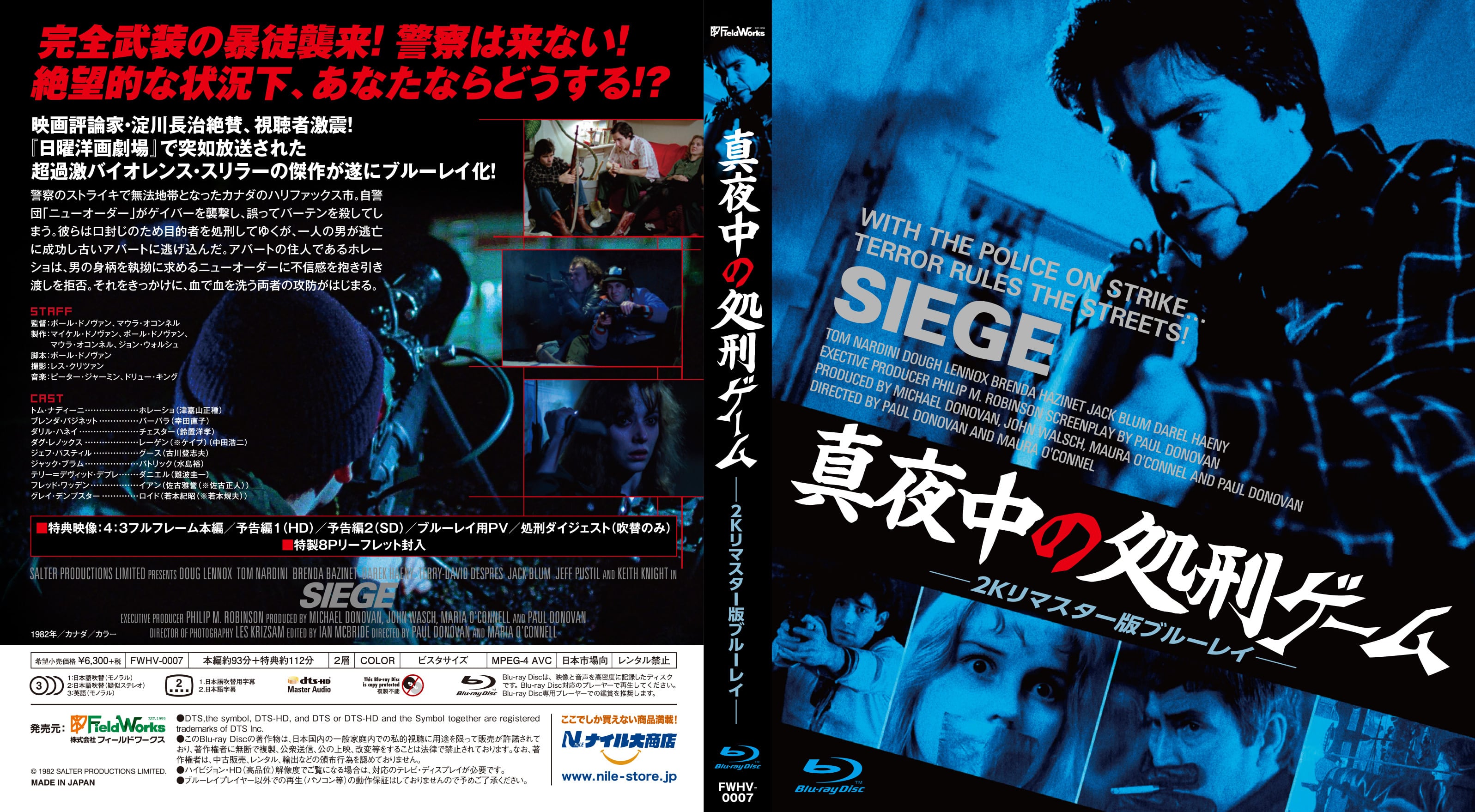 完売【800円OFF！「真夜中割」復刻台本セット特別版】真夜中の処刑
