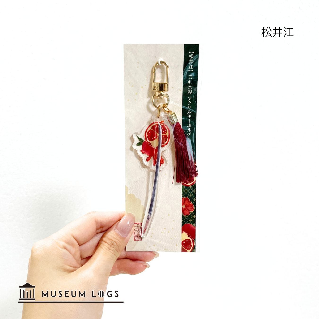 第四弾】刀剣水彩キーホルダー | MUSEUM LOGS