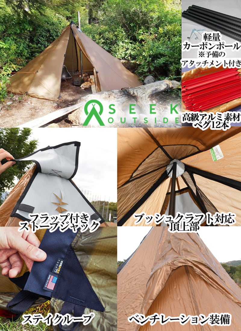国際ブランド】 STSHOPティピーテント レッドクリフ Tipi Tent