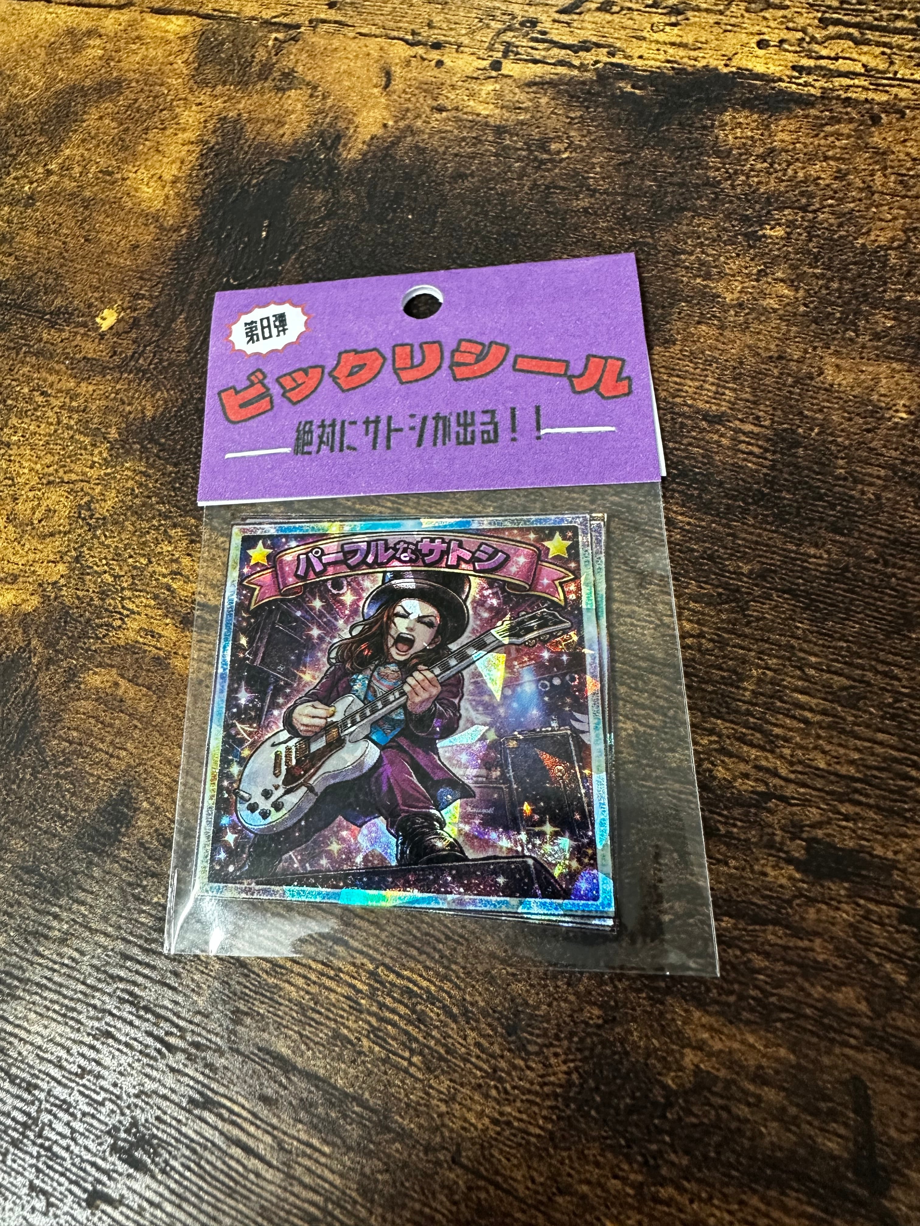 My Name Is Satoshi Shop ‼︎