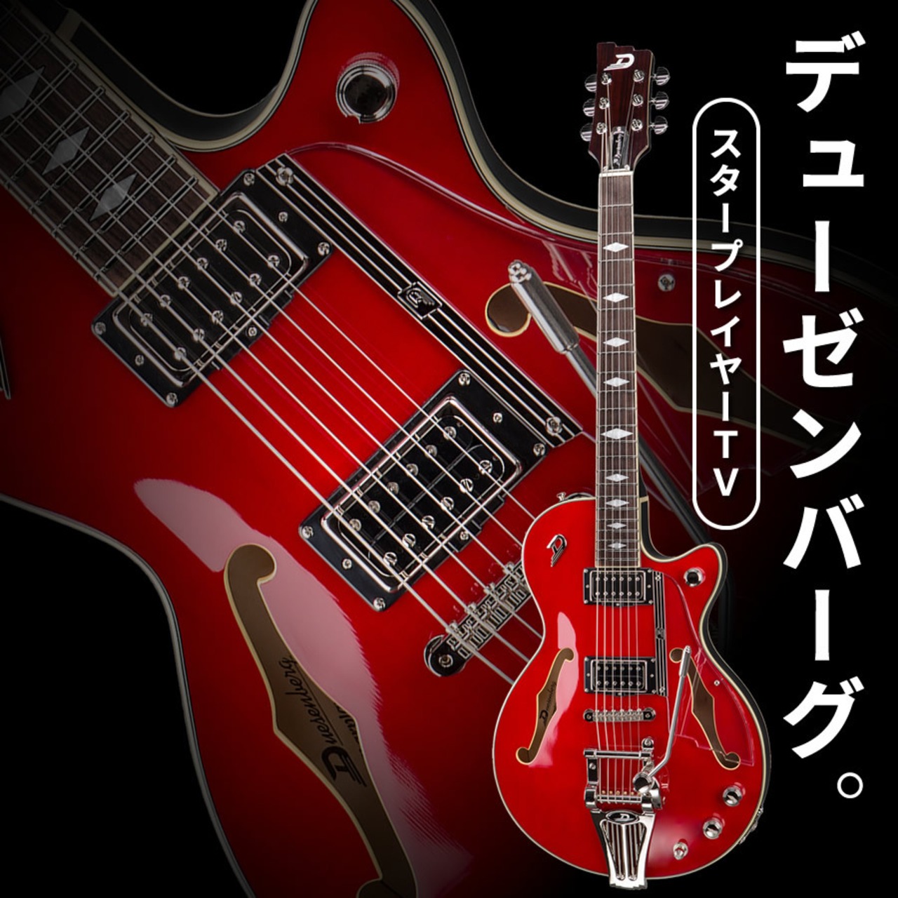 Duesenberg DTV-DLX-CMR "Satarplayer TV Deluxe" (Crimson Red)