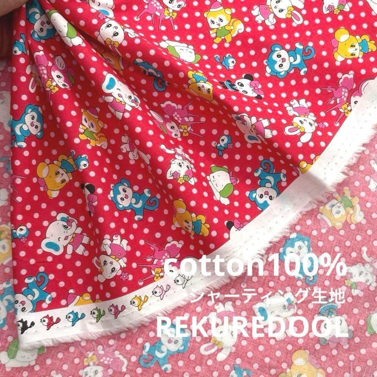 Cdr536-1◆50cm◆S◆綿100%シャーティング生地◆アニマル+水玉模様