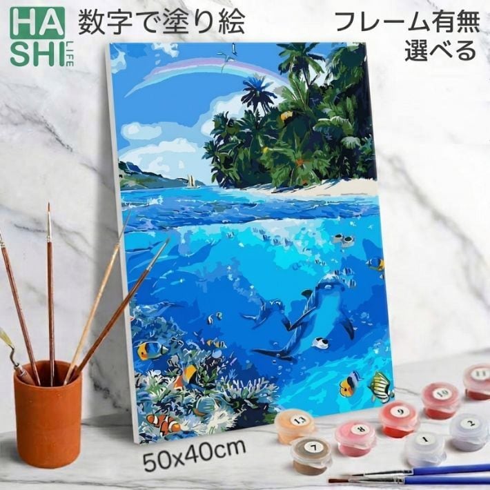 数字 塗り絵『海のいきもの』フレーム付き（組立不要） ナンバー