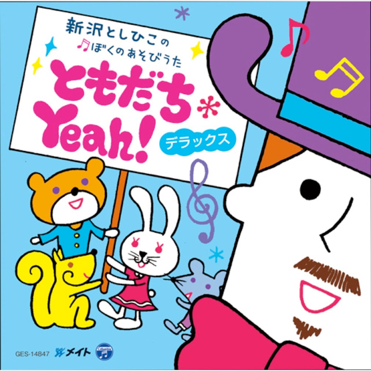 みんなのうた CD BOX ①・② 全156曲 さくらももこ 新学習指導