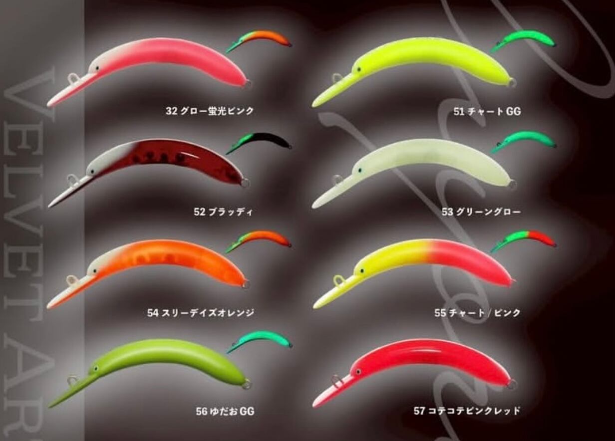 ベルベットアーツ ベルニョロ トラウトアイランド 【ご予約商品】 ベルベットアーツ