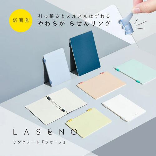 キングジム やわらか らせんリングノート LASENO ラセーノ B5サイズ 9065