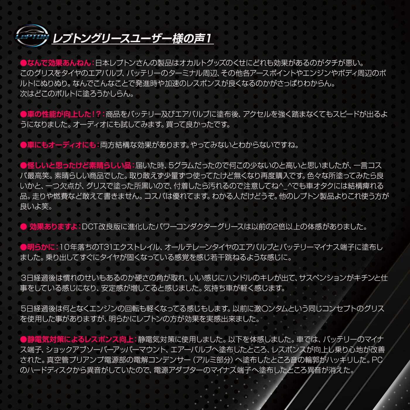 レプトンスーパーコンダクターグリースDCT-X 燃費向上 パワートルク