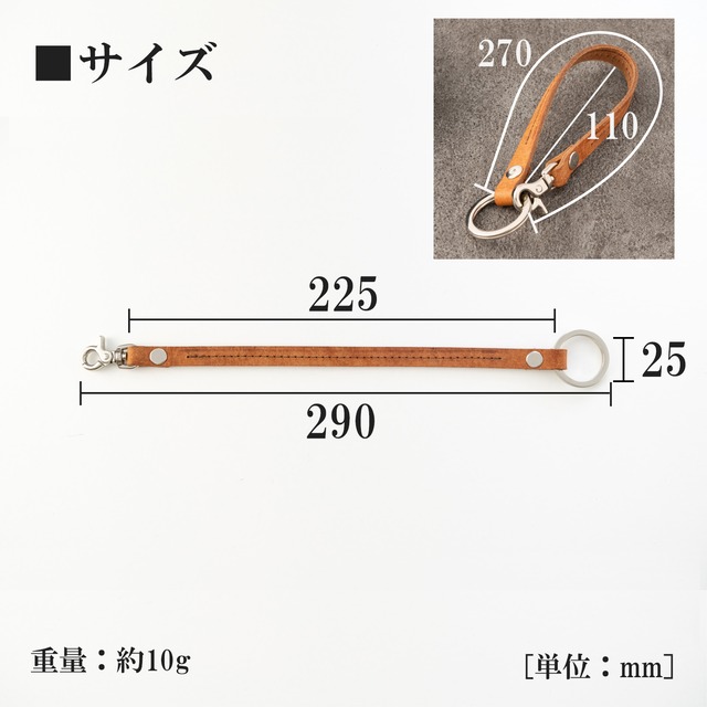 ショートストラップ｜キーホルダー　イタリアンレザー　キャメル