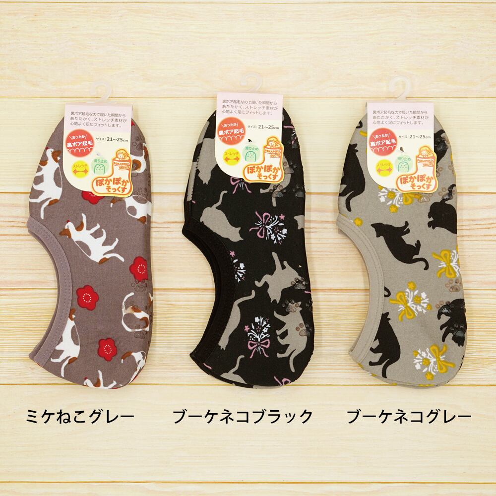 猫靴下 ぽかぽかそっくすショート マスノヤ衣料品店 マスノヤ猫雑貨店