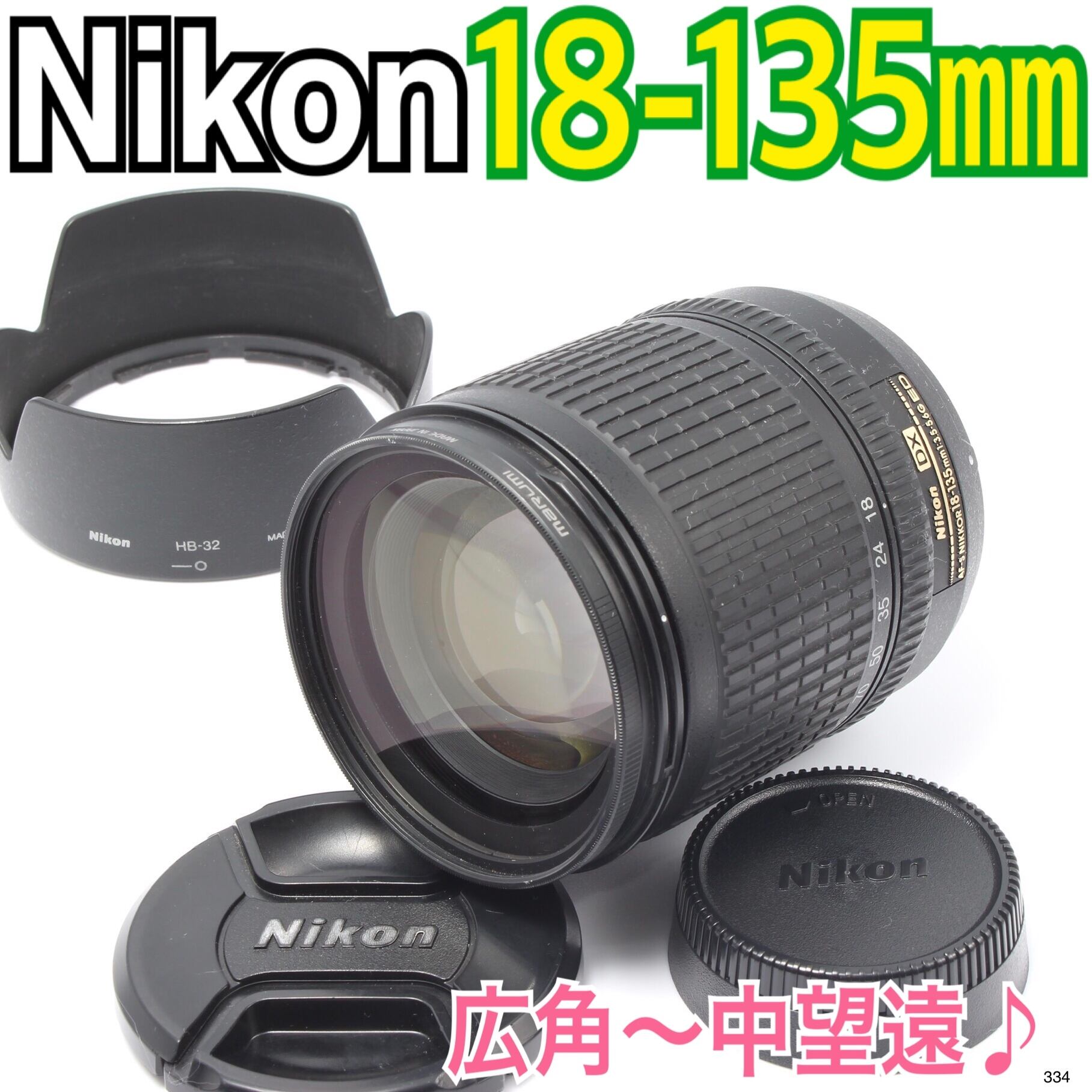 ✨広角〜中望遠✨ニコン Nikon AF-S DX ED 18-135mm（No.334）