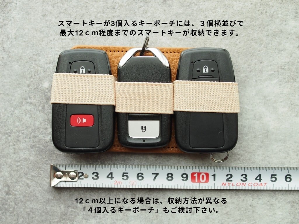 スマートＫ様 リクエスト 3点 まとめ商品 スマートK様 リクエスト 3点 まとめ商品 スマートキーが3個入る