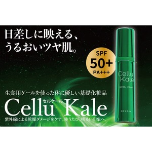 BBクリーム「Cellu Kale]