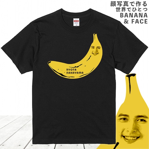 バナナ顔Tシャツ ブラック 顔写真で作れます プレゼント おもしろい グッズ 誕生日プレゼント オーダーメイド 写真入り