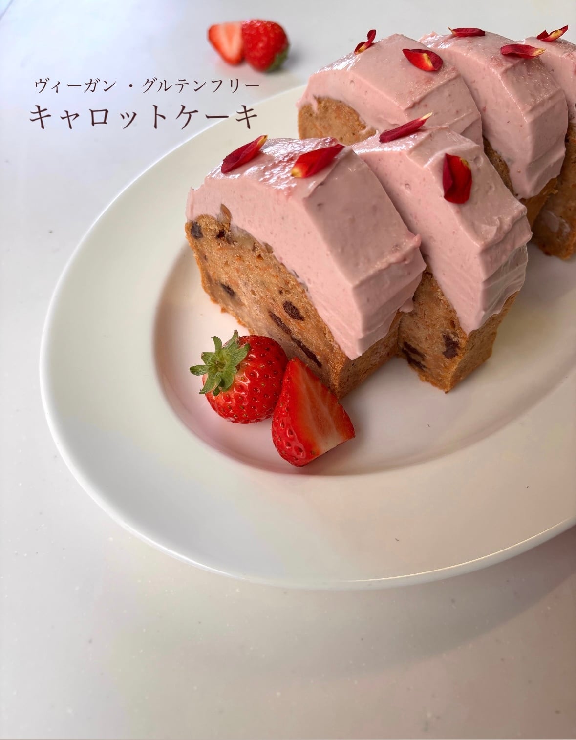 (期間限定)心も身体も甘酸っぱく…