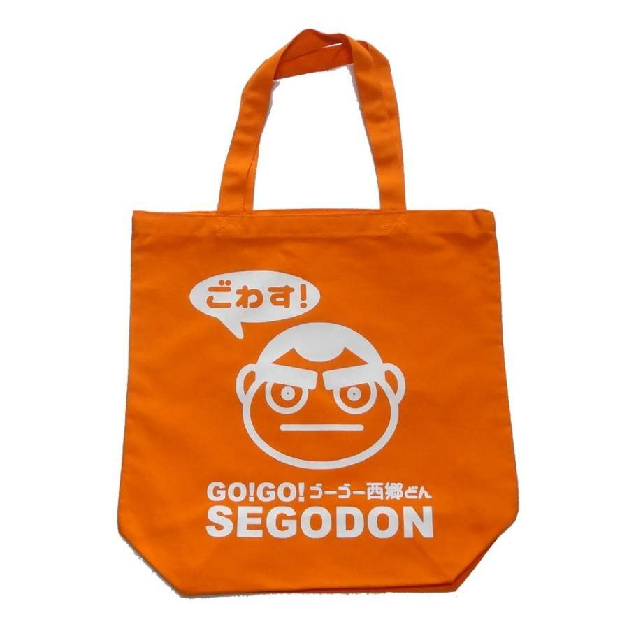 GO!GO! SEGODON】 エコバッグ (手提げ・トート) 桜島こみかんオレンジ