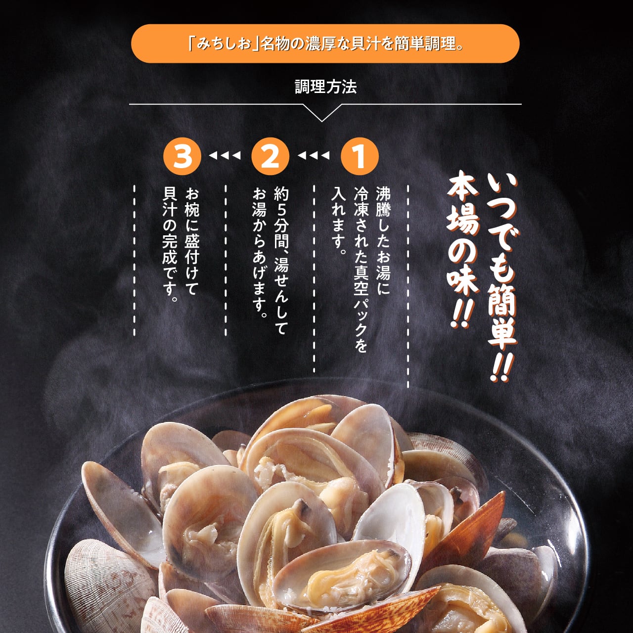 1人前】貝汁20パックセット(約20人前) | みちしお