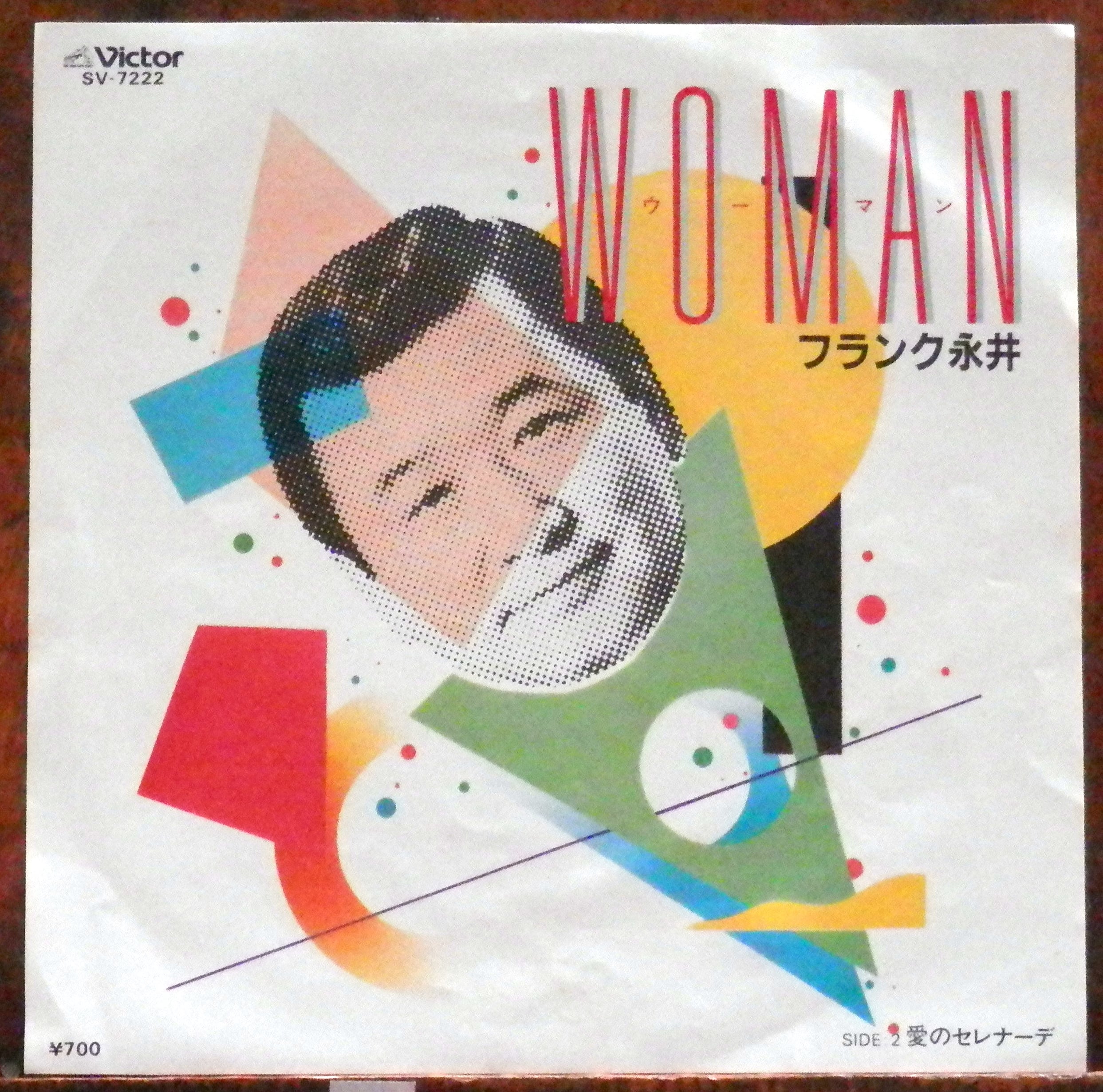 82【EP】フランク永井 - WOMAN *山下達郎works | 音盤窟レコード