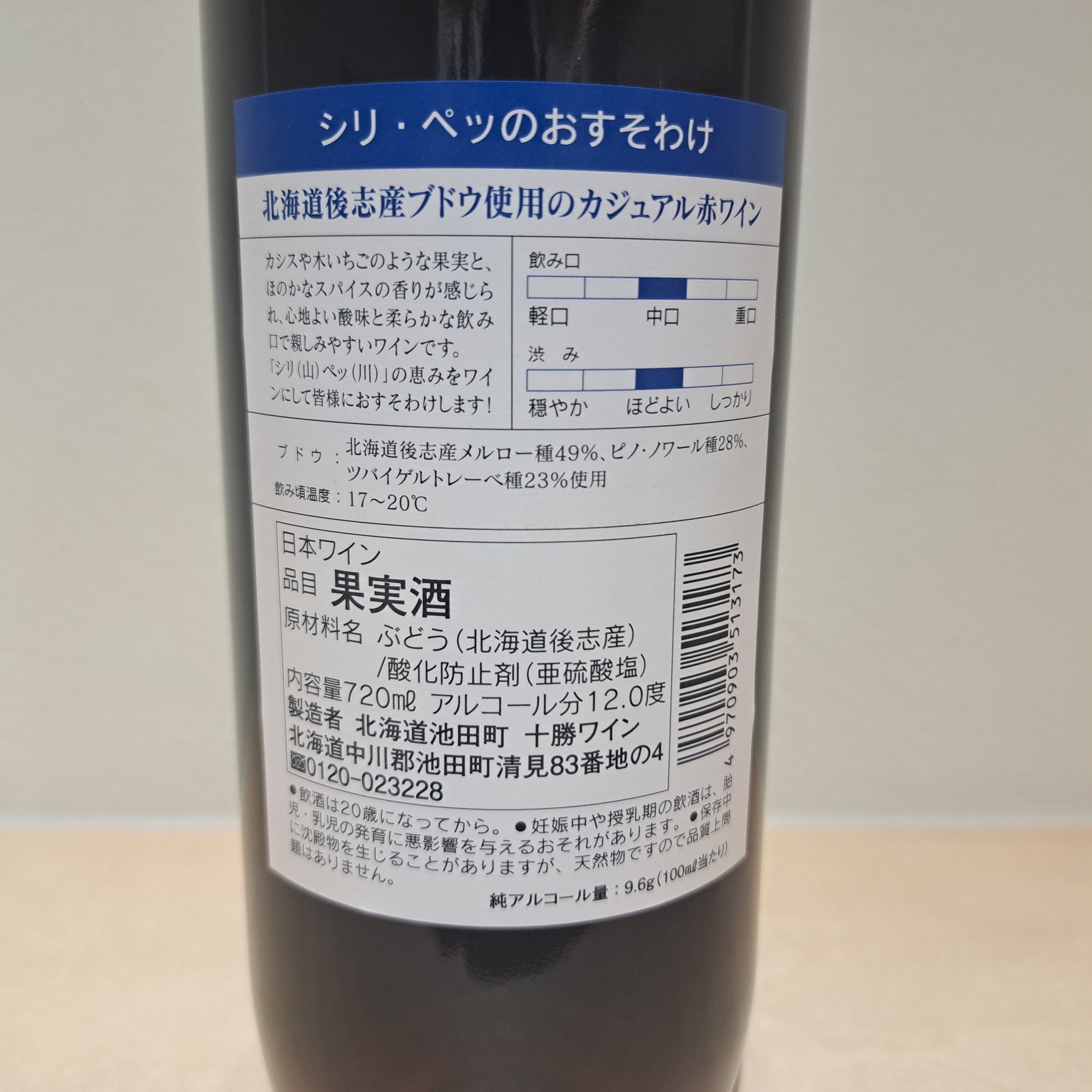 シリ・ペッのおすそわけ (720ml)