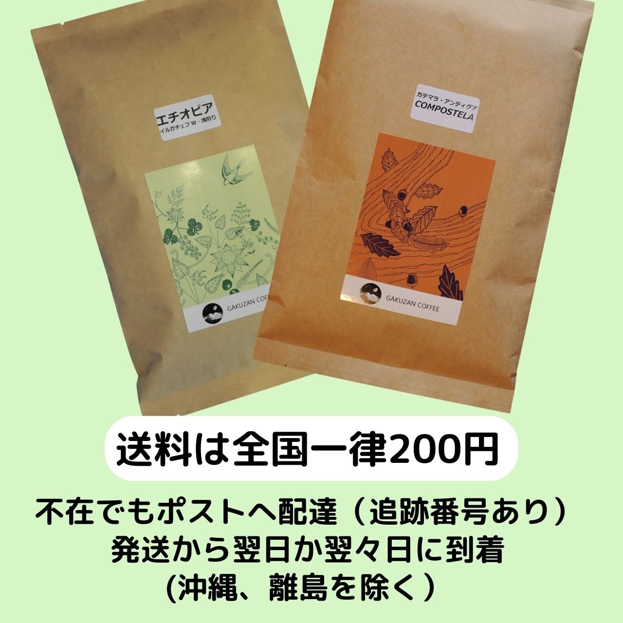 マイルドブレンド  中煎り□内容量:200g