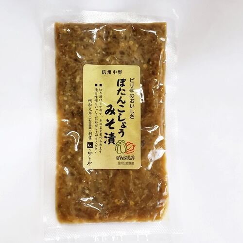 信州 陣屋 ぼたんこしょうみそ漬け 5袋セット（送料無料） | みやま