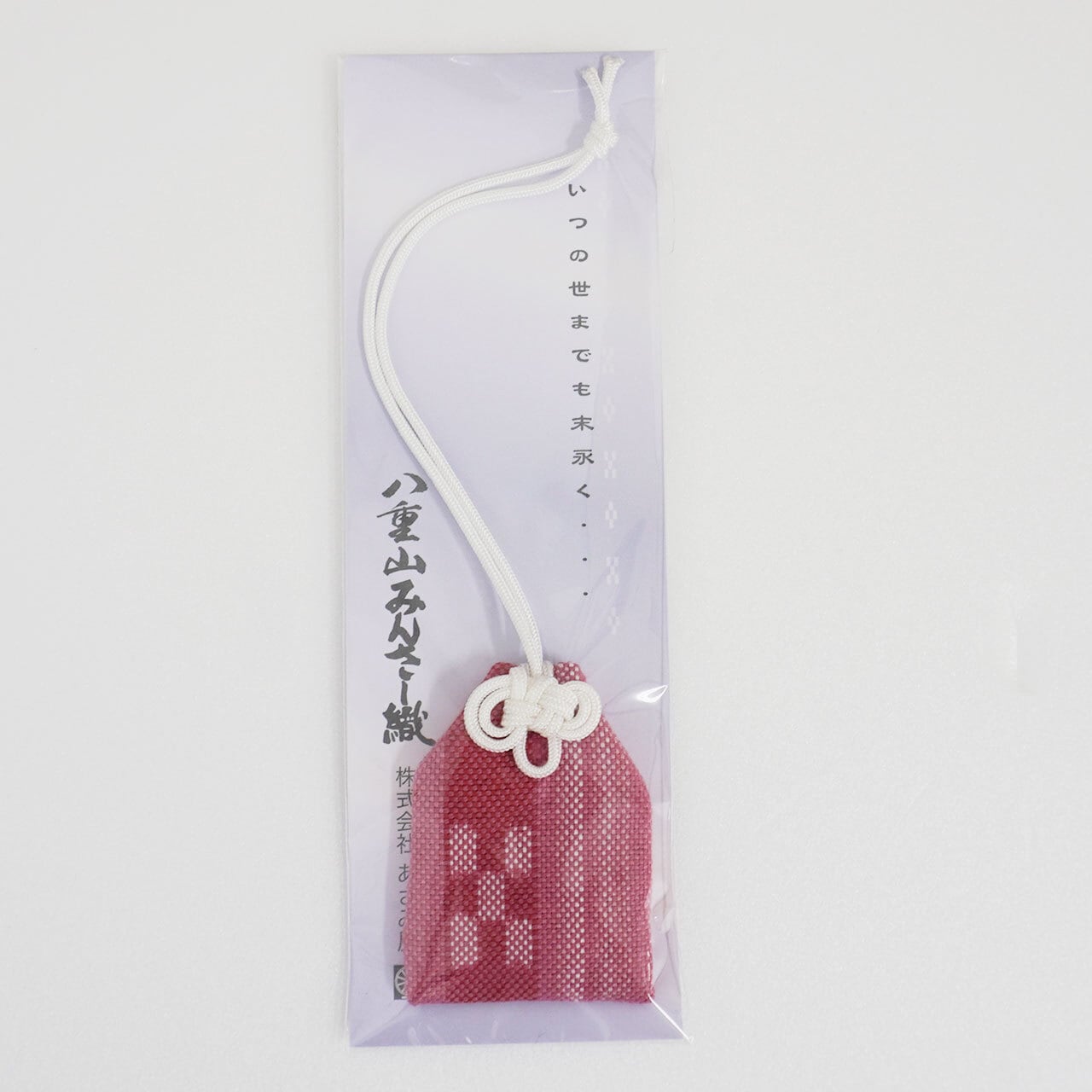 苧 （ぶー）入りお守り袋 [MINSAH]【ネコポス便可】 | あざみ屋 公式