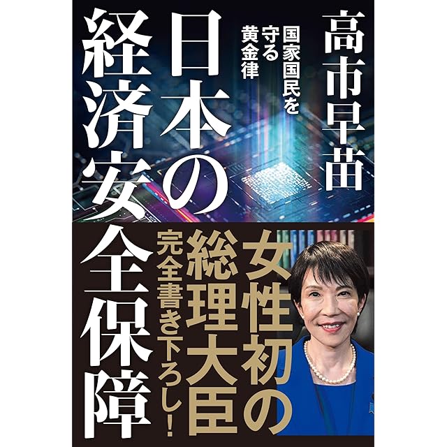 一目均衡表 週間編（第3巻） | PAY ID