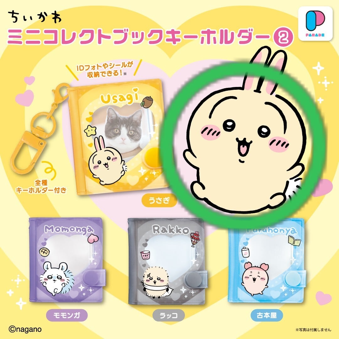 ちいかわミニコレクトブックうさぎ新品未開封 | ちいかわ