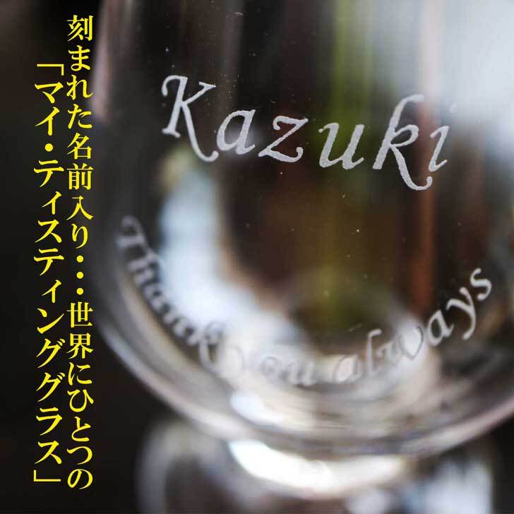 名入れ ウイスキー ギフト【 963 メロウノーツ ウイスキー 700ml 名入れ テイスティンググラス セット 】国産ウイスキー 誕生日 プレゼント 還暦 退職祝い 古希 緑寿 喜寿 傘寿 米寿 白寿 父の日 母の日 敬老の日 感謝のメッセージ 名入れ ギフト 記念日 結婚 結婚記念日 モルト グレーン ウイスキー 金婚式 銀婚式 ありがとう おめでとう 福島県
