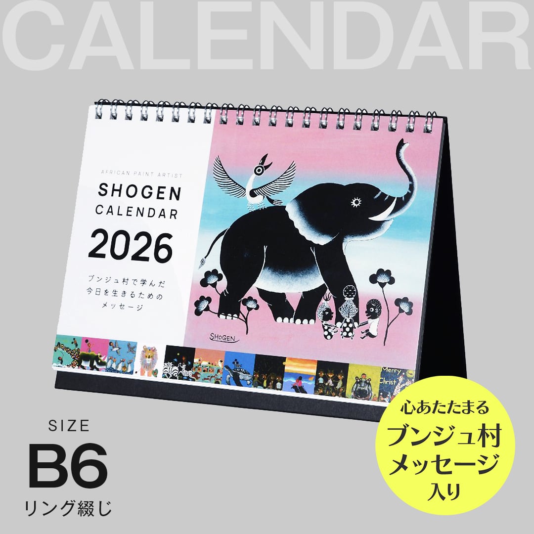 2026年】デスク カレンダー（B6サイズ） | SHOGENオンラインショップ