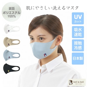 肌に優しく洗える マスク UVカット 防透 吸水速乾 布マスク 立体  日本製 送料無料(msk-4)