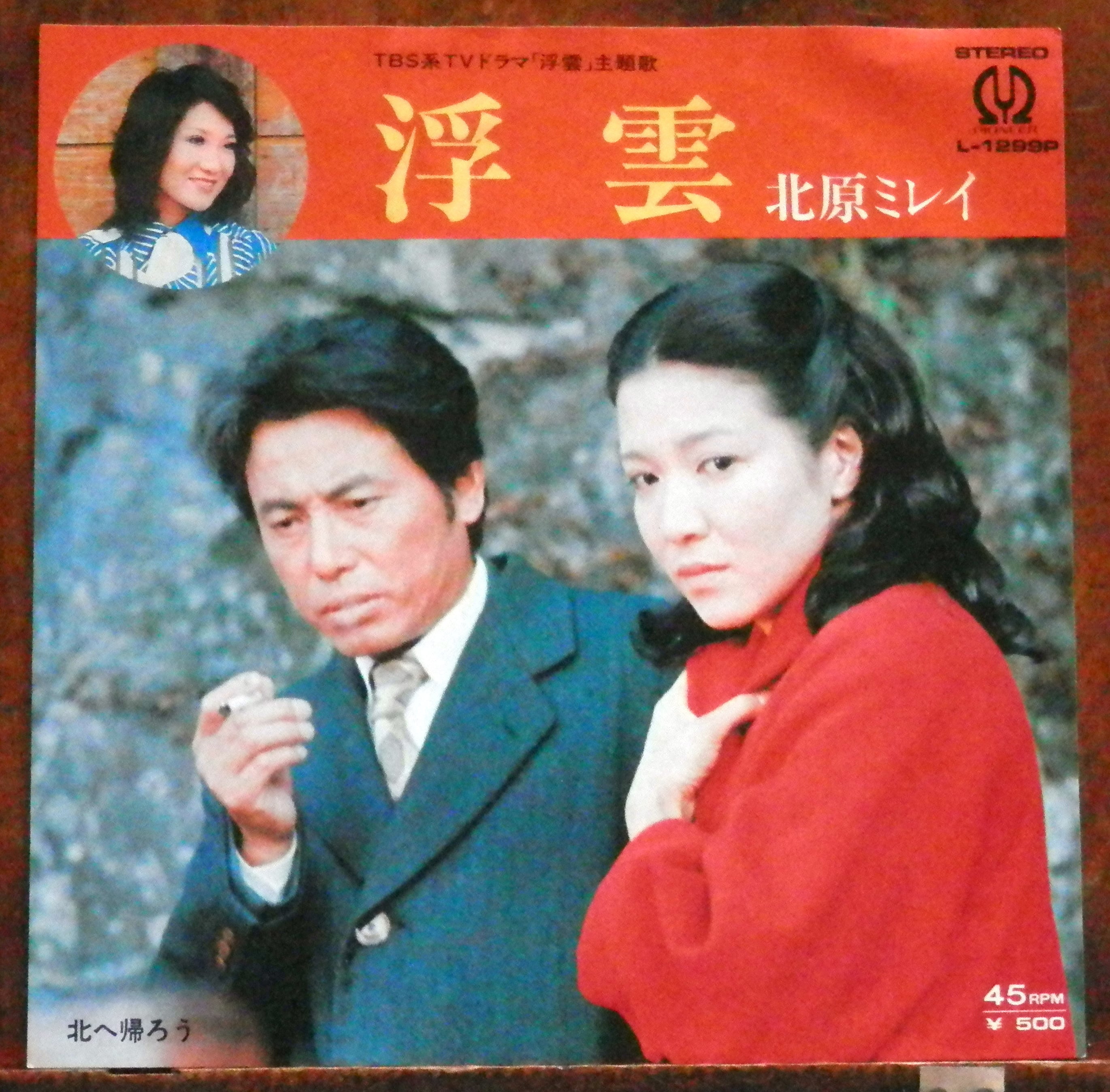 74年【EP】浅野ゆう子 / ひとりぼっちの季節 *白レーベル | 音盤窟レコード