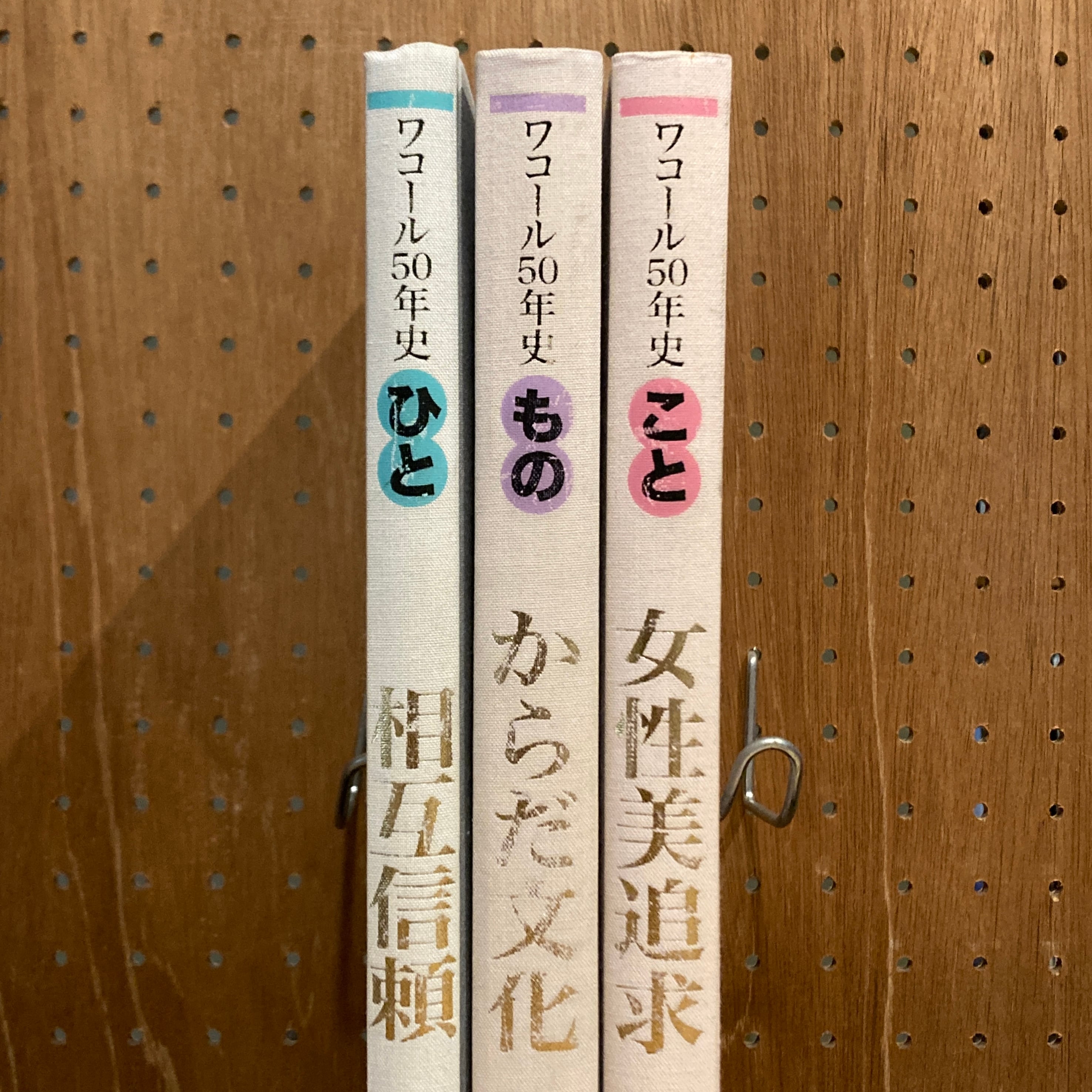大島弓子短編集 1・2（雨の音がきこえる／黄昏は逢魔の時間） | 百年