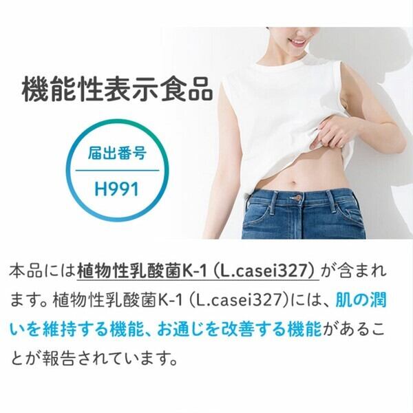 ※2week めにサプリ Sparkling お米由来の乳酸菌 ヨーグルト風味 14日分 14粒入