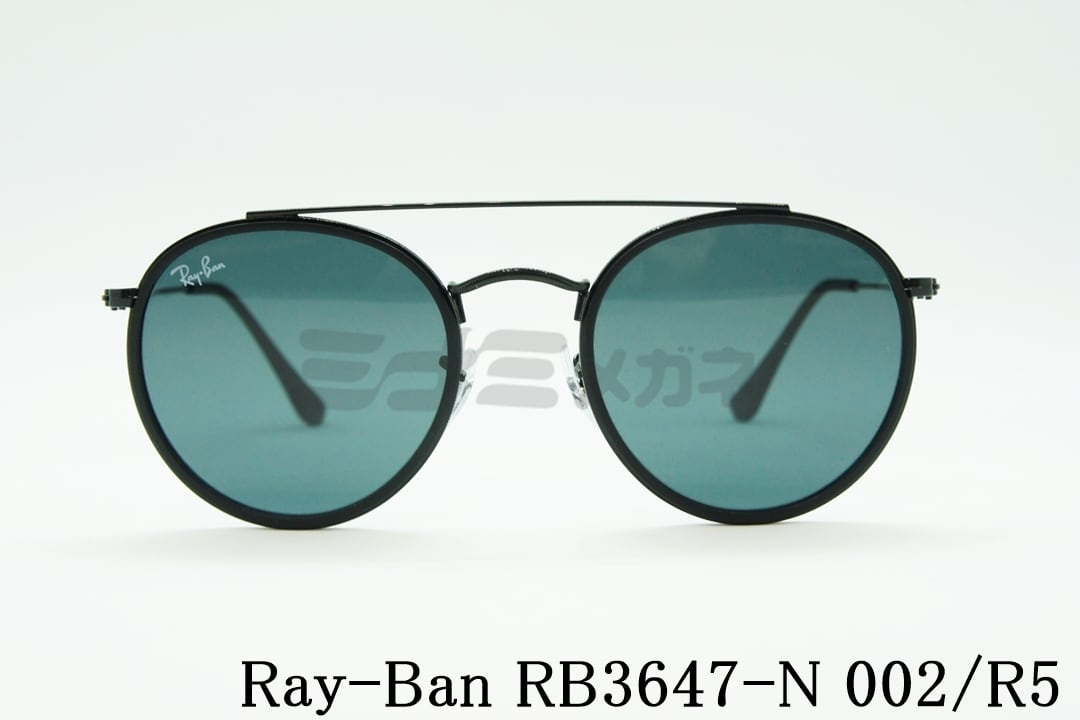 Ray-Ban サングラス RB3647-N 002/R5 51サイズ ツーブリッジ ボストン クラシカル レイバン 正規品 | ミナミメガネ  -メガネ通販オンラインショップ-