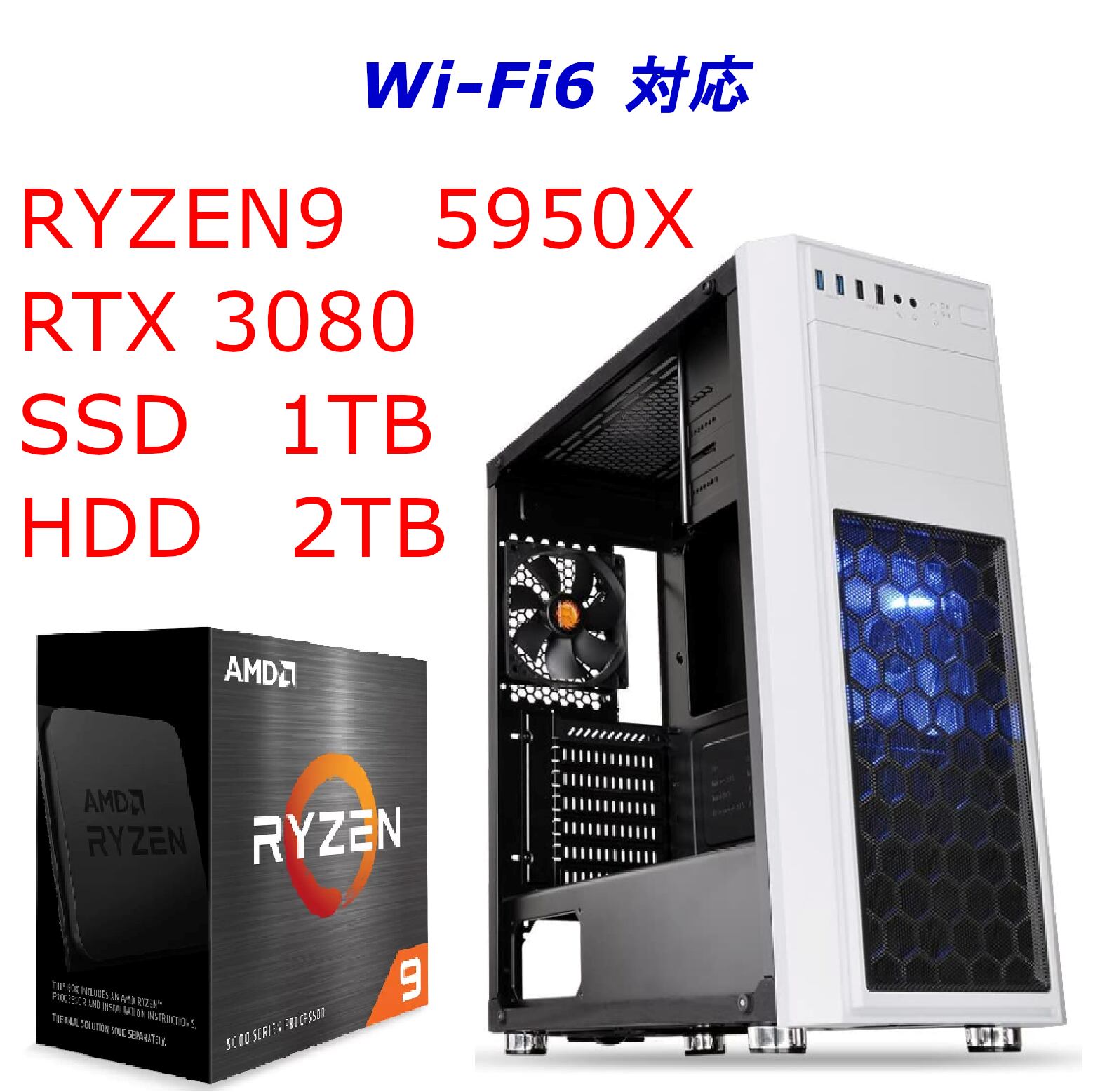 最速水冷ゲーミングPC　Ryzen5950X