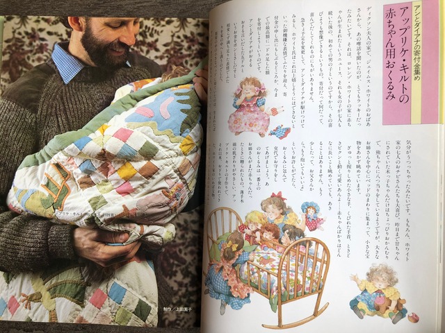 赤毛のアンの手作り絵本Ⅱ 青春編 | maintent
