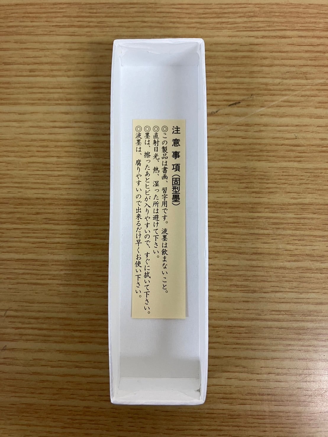 固形墨 紅花墨 三ツ星 2丁型 30g | 天義堂オンラインBASEショップ