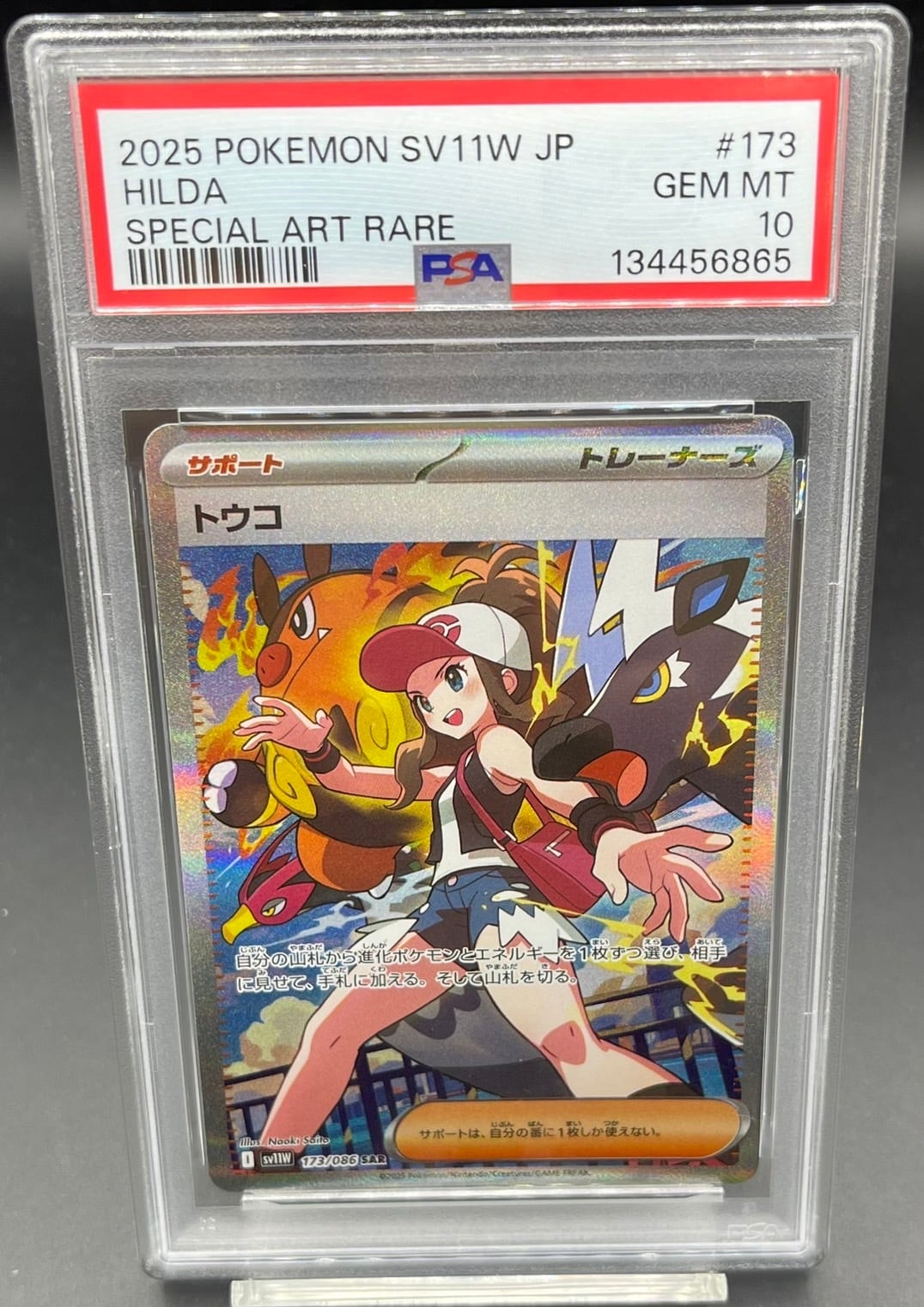 PSA10 ムサシとコジロウ【SR】{062/054} [sm10b] | ワンピース