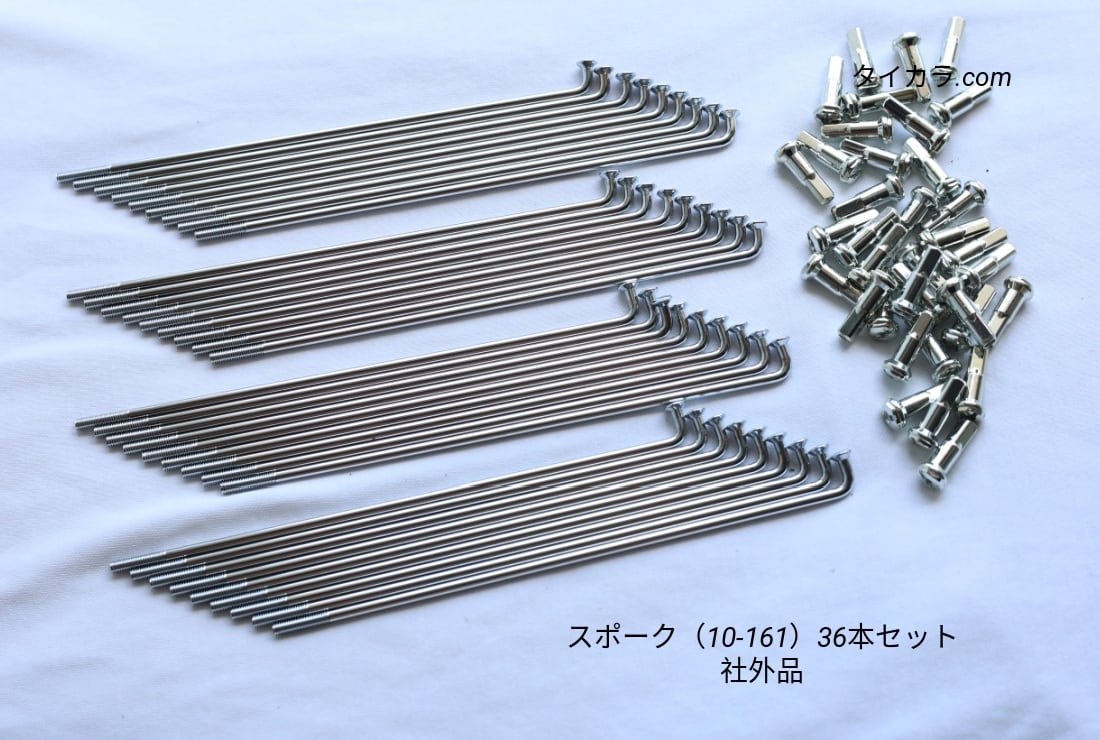 ステンレス製スポークセット 9&frasl;10×161 36本 ハンターカブCT125