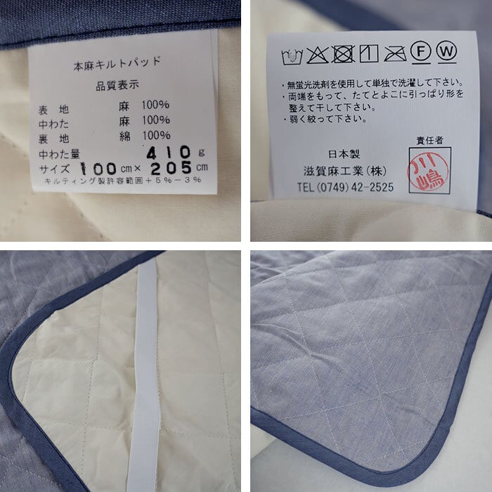 日本製 麻 敷きパッド シングル 100×205cm 表生地麻100％ リネン100
